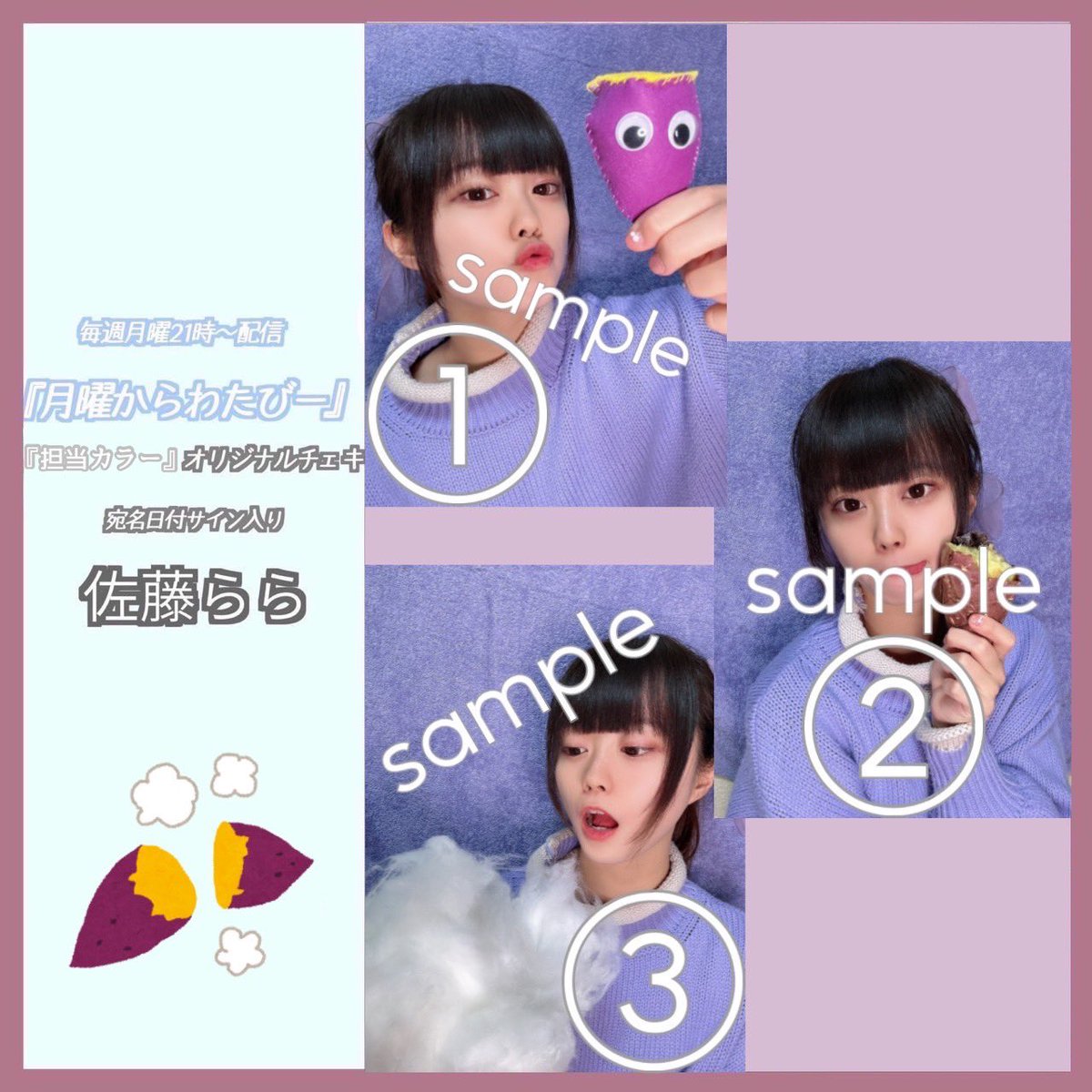2025年最新】佐藤陽 チェキの人気アイテム - メルカリ