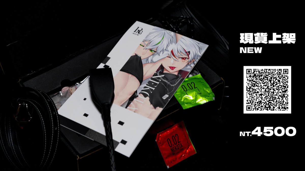 NekotaStudio's tweet photo. 🚫𝐑𝐈εз 無肉不歡🚫  新品上架

三周年成年禮
惡魔們都長大，晚上顯得漫長

內容：
1. 喵太 NEKOTA 款式 Q版吊飾 (拉珠串) * 1 個
2. 裏 LI 款式 Q版吊飾 (拉珠串) * 1 個
3. 盤座款式 雙面不同角色收線可拆外攜立牌 * 1 組
4. 跪綁款式 雙面不同角色收線可拆外攜立牌 * 1 組
5. 喵太 NEKOTA 可搖厚壓克力 * 1 個
6. 裏 LI 可搖厚壓克力 * 1 個
7. 喵太 NEKOTA 款式立體滑鼠墊 * 1個
8. 裏 LI 款式立體滑鼠墊 * 1個
9. R18 成年禮抱枕套 170 x 60cm (不含枕心) * 1條

-

✦ Credit ✦

- 美術繪製｜@qoowoo2345 . @okufdd . @bc00381272 
- 設計、商品製作、監製｜ @ZAO_Studio_
- 包裝、拍攝｜ @ZAO_Studio_
- 拍攝道具｜ 惡魔們提供的工具