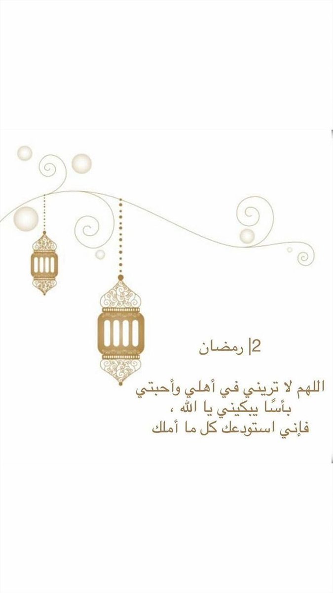 3marOm's tweet photo. #رمضان https://t.co/xO9HSJHhQe