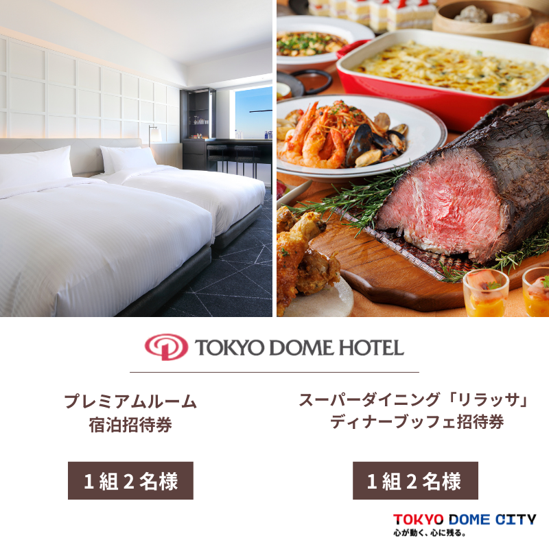 TokyoDomeCity_'s tweet photo. ／
東京ドームシティ公式X 開設2周年記念！
#プレゼントキャンペーン を開催🎉✨
＼

25組50名様に当たる豪華商品は…
下記画像をチェック🎁

【キャンペーン概要】
■応募期間
3月25日(月)まで

■応募方法
1. 本アカウントをフォロー
2. この投稿をリポスト