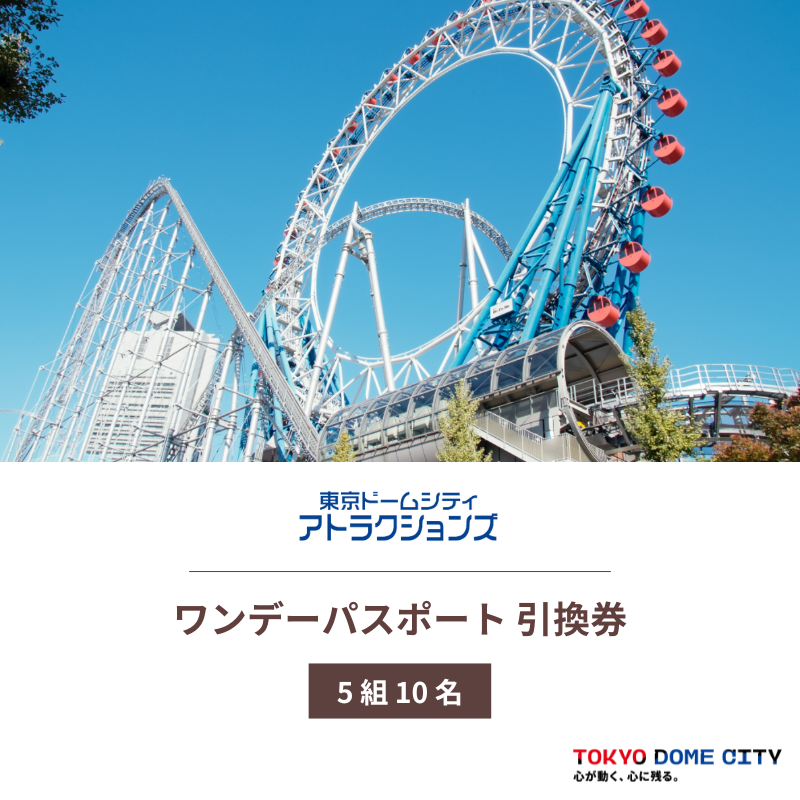 TokyoDomeCity_'s tweet photo. ／
東京ドームシティ公式X 開設2周年記念！
#プレゼントキャンペーン を開催🎉✨
＼

25組50名様に当たる豪華商品は…
下記画像をチェック🎁

【キャンペーン概要】
■応募期間
3月25日(月)まで

■応募方法
1. 本アカウントをフォロー
2. この投稿をリポスト