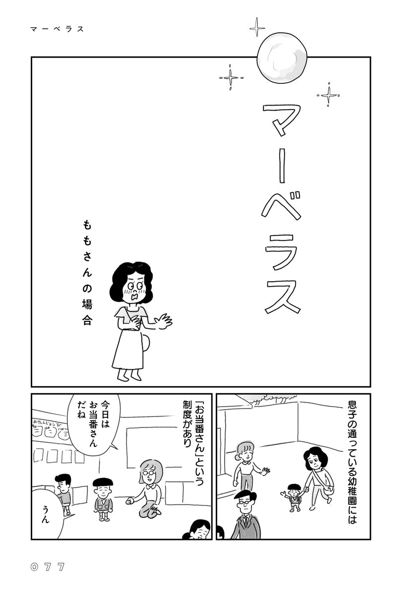 ふとした時に思い出す「誰かに褒められた」話(1/5)
 
#マンガが読めるハッシュタグ
#たまに取り出せる褒め 