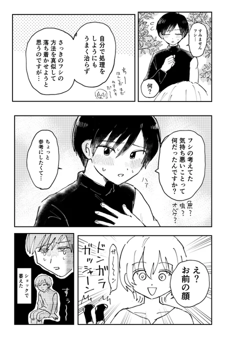 RPが、好きすぎて、勝手に続きを描きました 