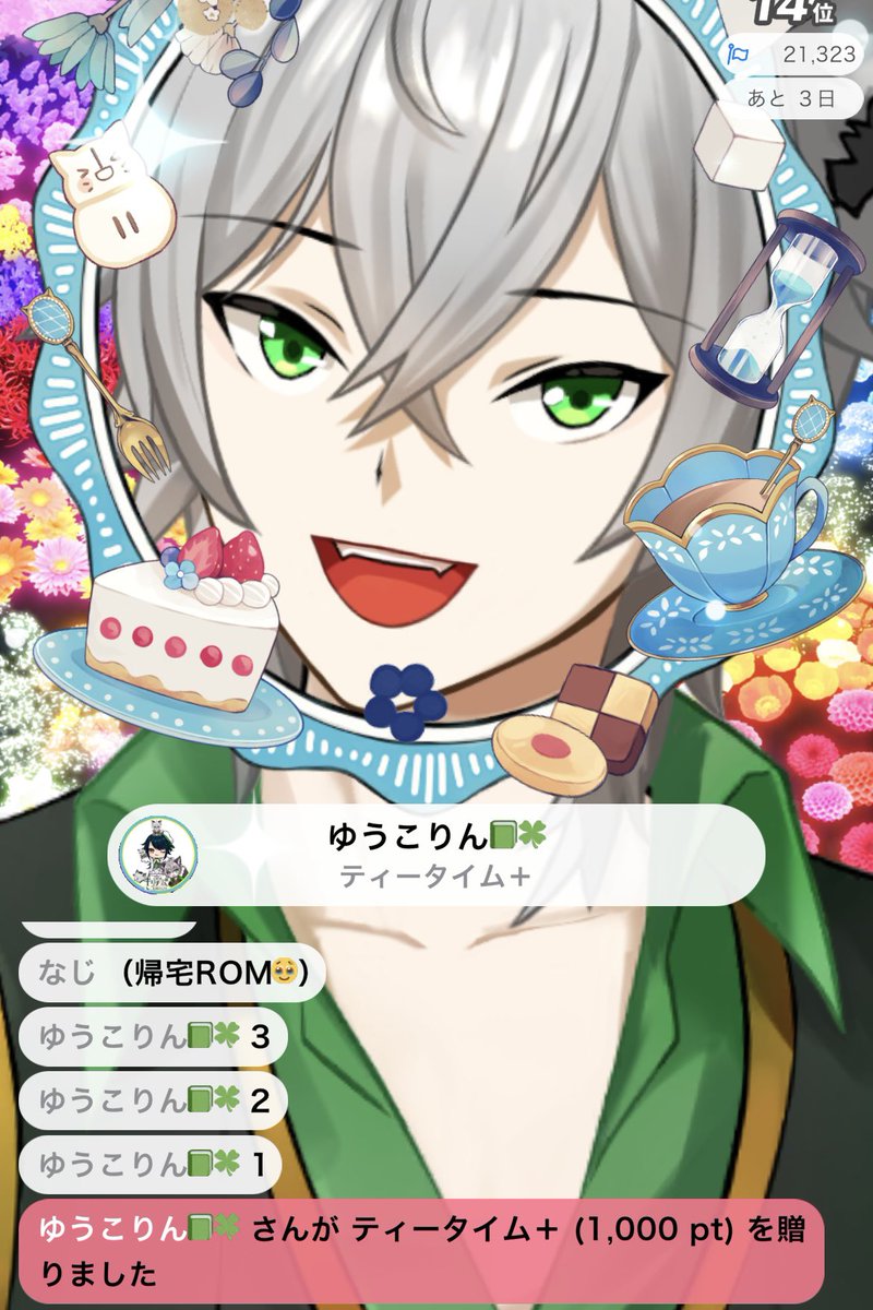 KIRIAM_IRIAM's tweet image. #2023年12月2日の思い出です 

せんきゅーティータイム🫖✨

▼Special Thanks
#yuucorin0717