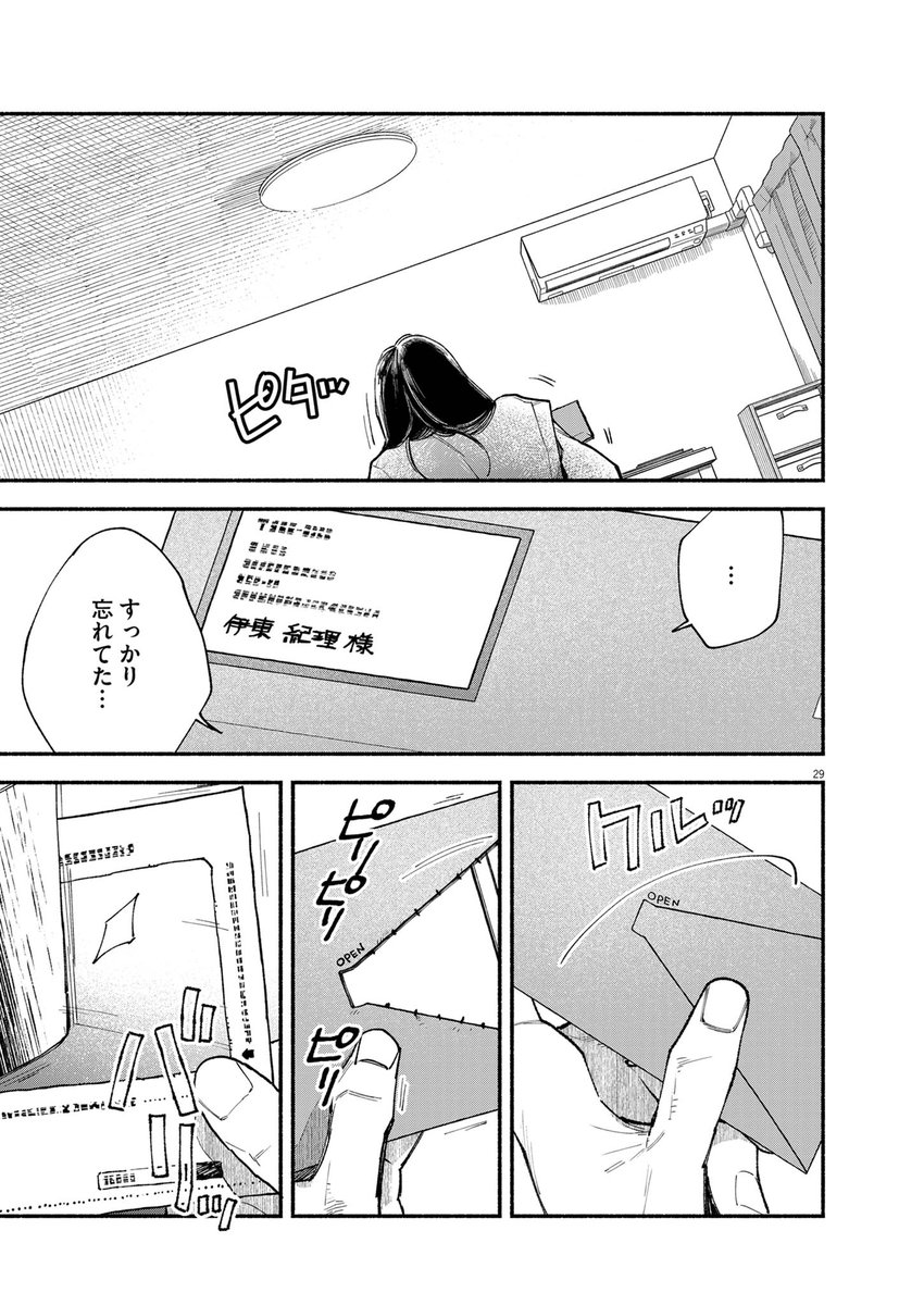 限界OLが掃き溜めにさよならする話(8/16)
#漫画が読めるハッシュタグ

【無料】続きを読む👇
https://t.co/1uKMvdw7oN 