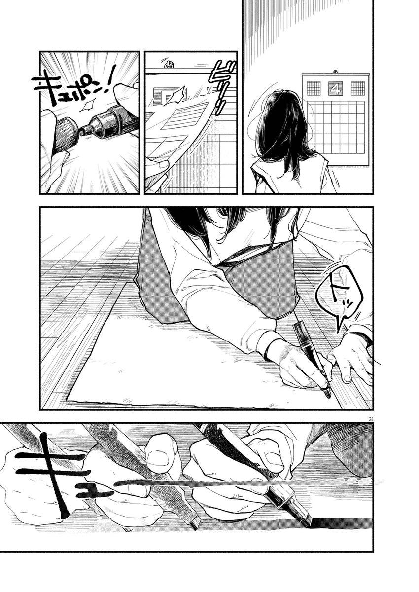 限界OLが掃き溜めにさよならする話(9/16)
#漫画が読めるハッシュタグ

【無料】続きを読む👇
https://t.co/Z4cwdeqZaK 