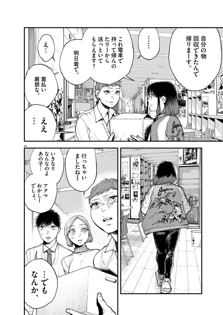 限界OLが掃き溜めにさよならする話(11/16)
#漫画が読めるハッシュタグ

【無料】続きを読む👇
https://t.co/nOPHjzXQoR 