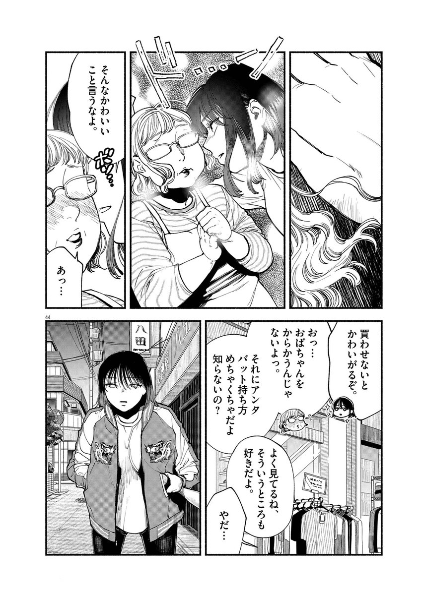 限界OLが掃き溜めにさよならする話(12/16)
#漫画が読めるハッシュタグ

【無料】続きを読む👇
https://t.co/wx2usLbXX8 