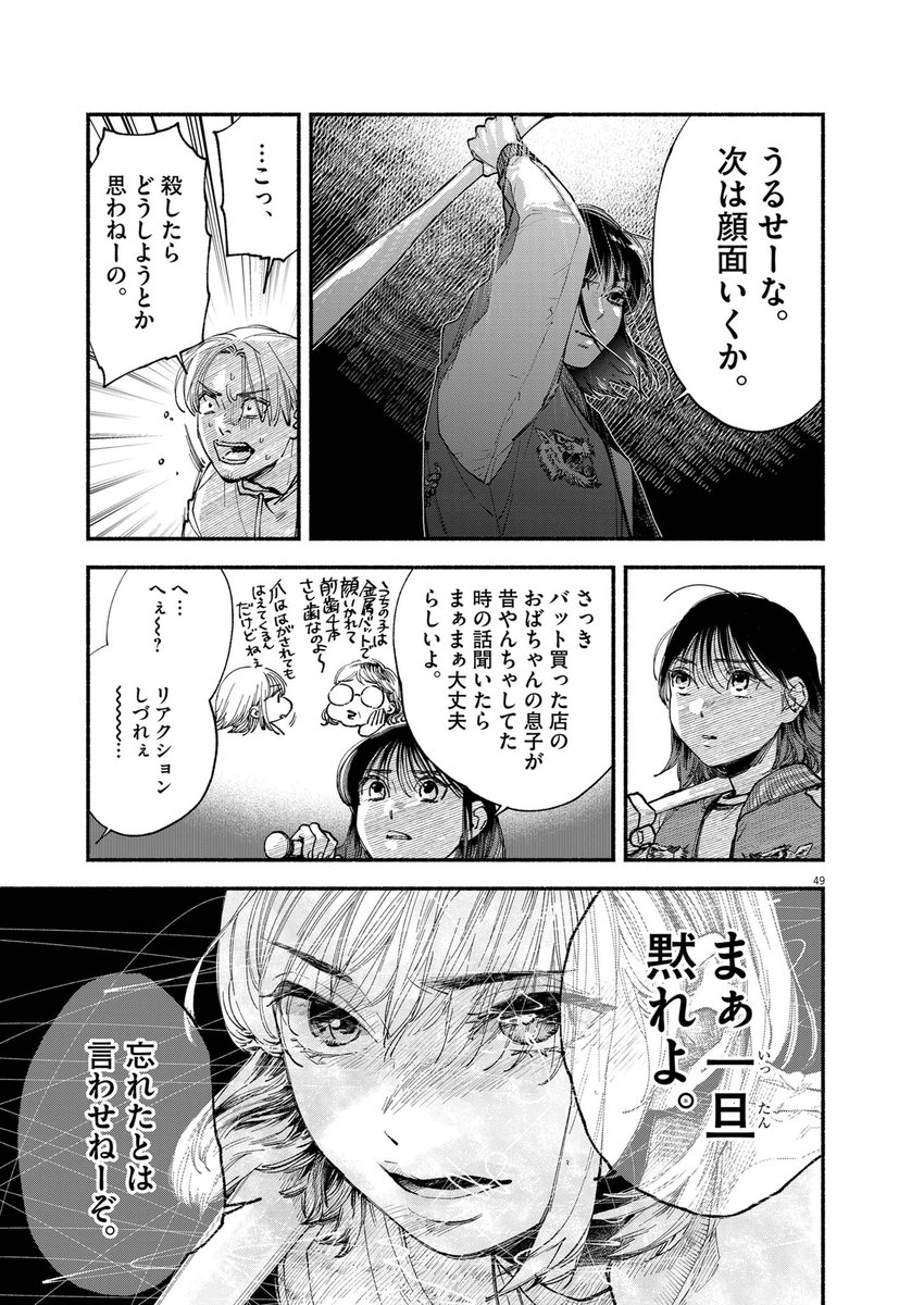 限界OLが掃き溜めにさよならする話(13/16)
#漫画が読めるハッシュタグ

【無料】続きを読む👇
https://t.co/p4bKU5cKzl 