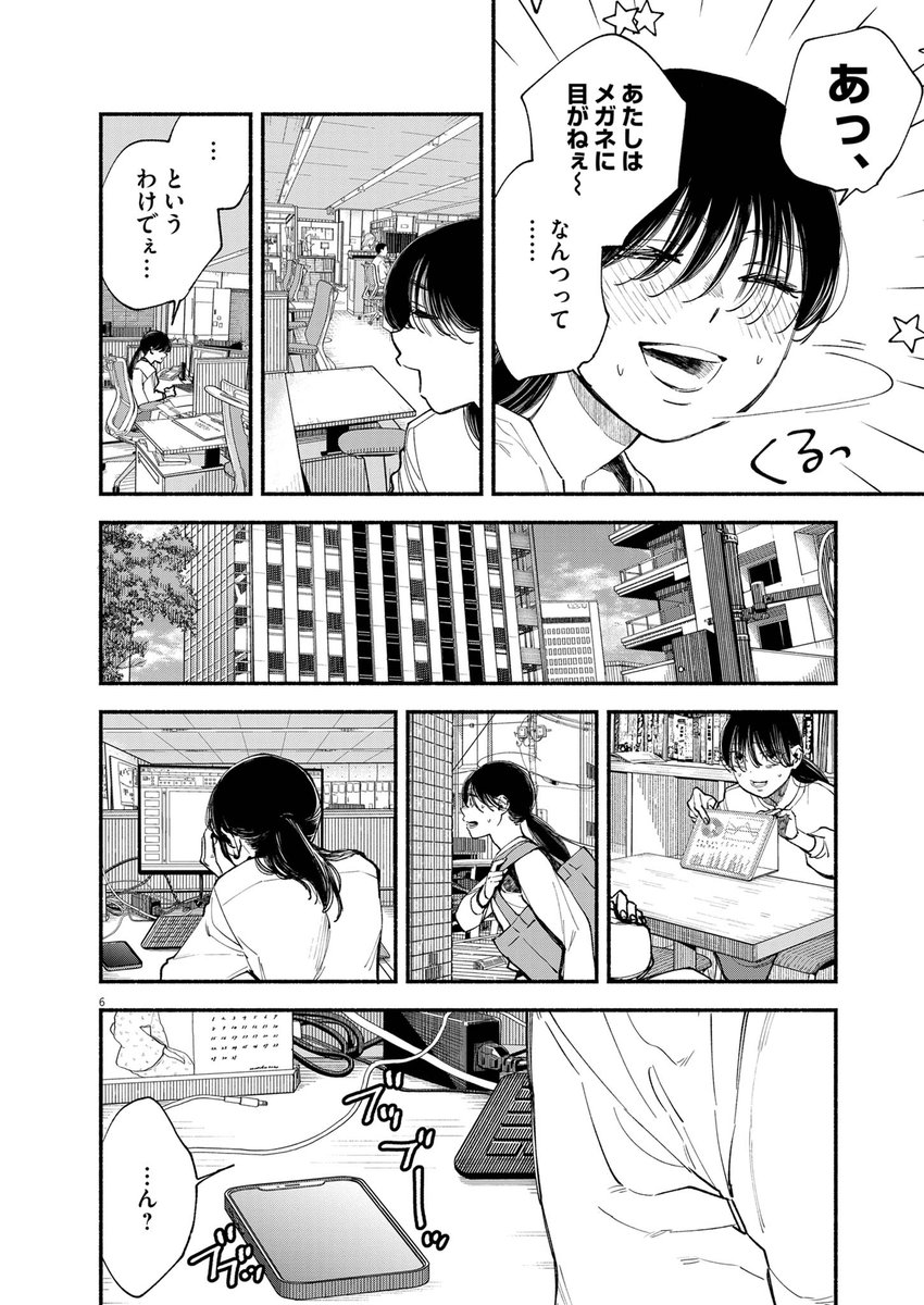 限界OLが掃き溜めにさよならする話(3/16)
#漫画が読めるハッシュタグ

【無料】続きを読む👇
https://t.co/eR7BrR9fLd 