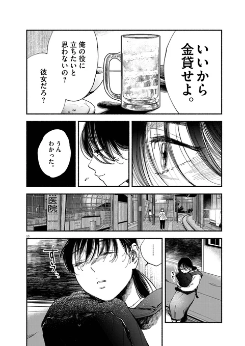 限界OLが掃き溜めにさよならする話(4/16)
#漫画が読めるハッシュタグ

【無料】続きを読む👇
https://t.co/9Wi6eVzicm 