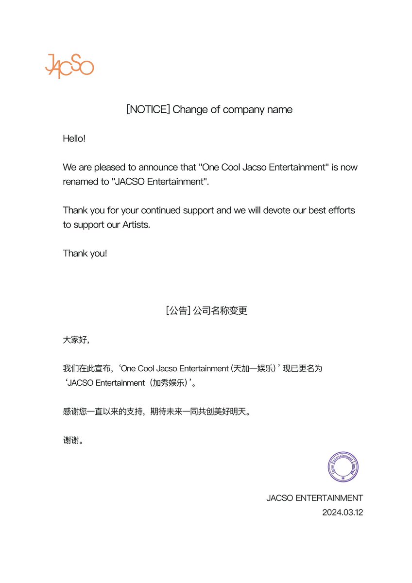 JACSO Entertainment tweet media