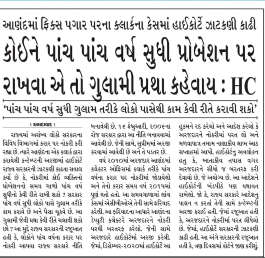 #Remove_Fix_Pay_Gujarat
SLP NO :- 14124-14125/2012
<a href="/indSupremeCourt/">Supreme Court of India</a>
<a href="/Bhupendrapbjp/">Bhupendra Patel</a> <a href="/CMOGuj/">CMO Gujarat</a> 
<a href="/narendramodi/">Narendra Modi</a> <a href="/PMOIndia/">PMO India</a> <a href="/sanghaviharsh/">Harsh Sanghavi</a> <a href="/irushikeshpatel/">Rushikesh Patel</a> <a href="/Vivekdoza/">Vivekk Oza</a> <a href="/hdraval93/">Hiren</a> <a href="/devanshijoshi71/">Devanshi Joshi</a>
<a href="/pbhushan1/">Prashant Bhushan</a> 
<a href="/SCJudgments/">Latest Supreme Court Judgments</a>
<a href="/deepakrajani123/">Deepak rajani</a> <a href="/Janak_Sutariyaa/">Janak sutariya</a> <a href="/KanuDesai180/">Kanu Desai</a> <a href="/Jamawat3/">Jamawat</a>