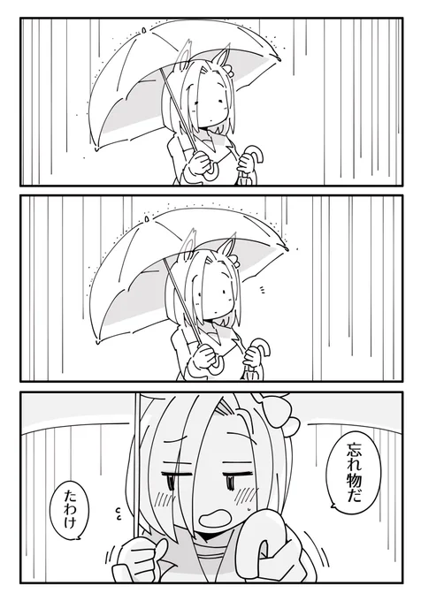 火曜日のたわけ42 