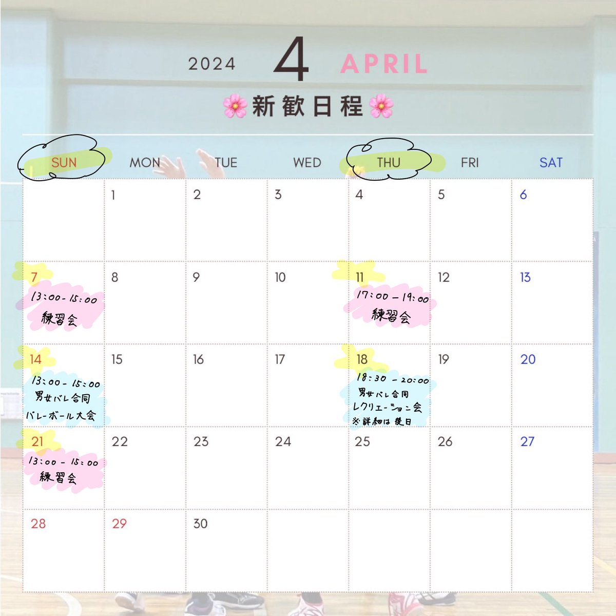 2024年度の新歓日程です✨

それぞれの新歓後にはご飯もいきます🍚

プレーヤーは経験者も初心者も大歓迎です🥰
また、マネージャーは医学科だけでなく保健学科からも募集しています🙌
見学のみも可能です🙆‍♀️

興味のある方は気軽に連絡してください☺️
参加連絡はDMまでお願いします💌