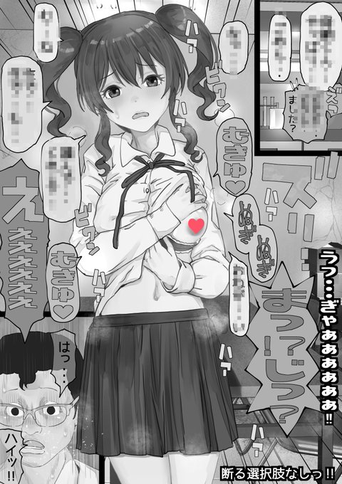 おっぱいぶるるぅぅぅん
#オリジナル漫画 