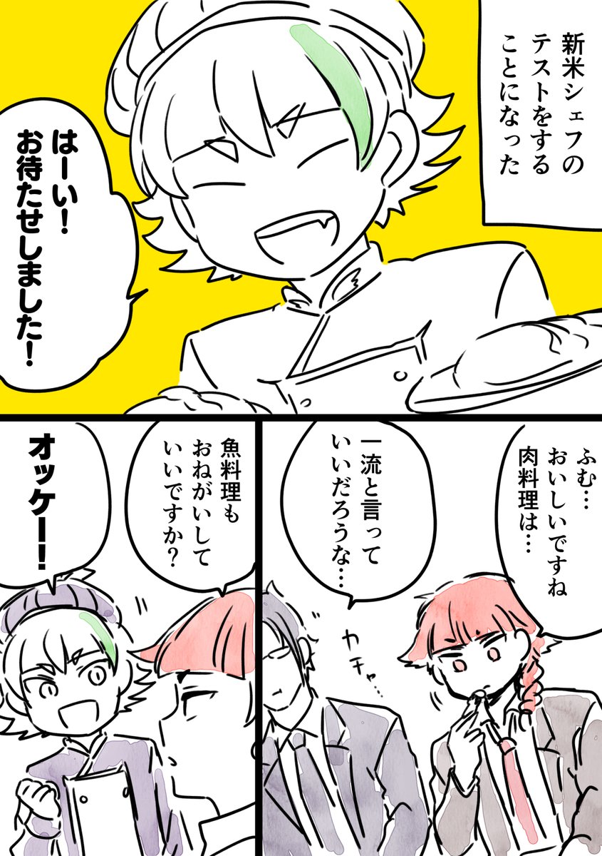 今日のらくがき
魔フィ本誌の料理人とかるえごくんとおぺらさん 