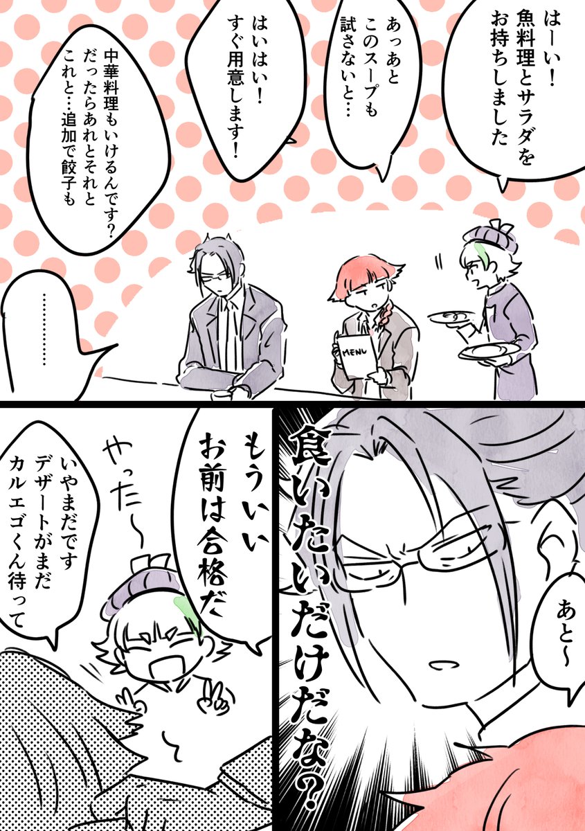今日のらくがき
魔フィ本誌の料理人とかるえごくんとおぺらさん 