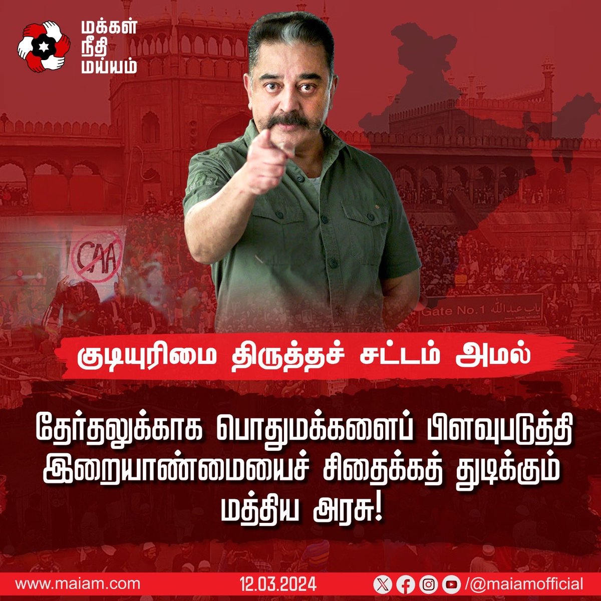 radha_sree's tweet photo. Let’s unite against CAA . BJP is trying to divide and rule the nation . All Indians all brothers and sisters. #MNM #sreeRadha https://t.co/WeXNxNG2yU