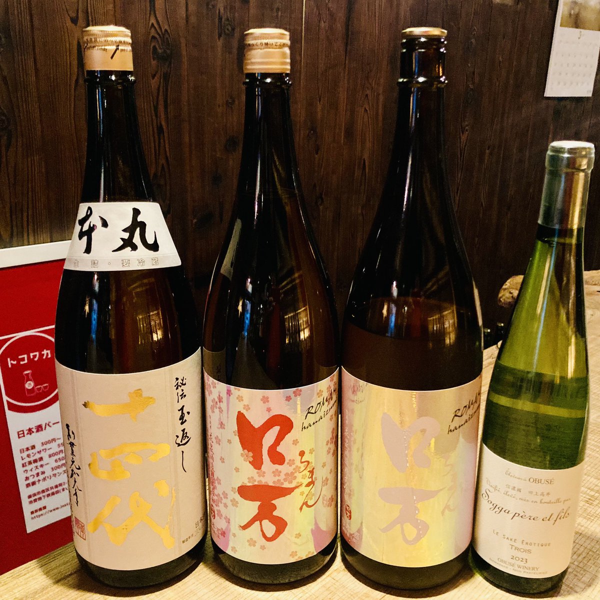 小布施ワイナリー ソガペールエフィス 2025年コンプリートセット7本