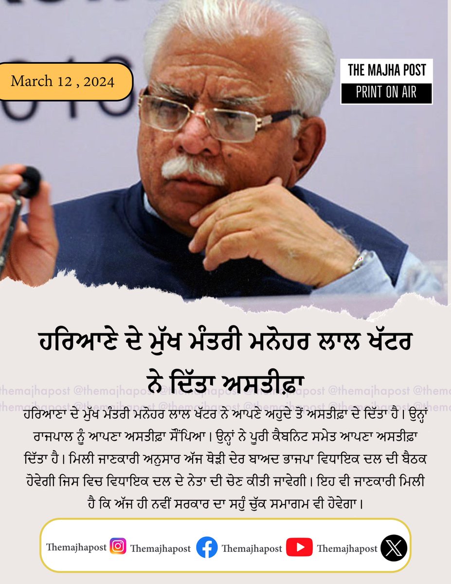 The Majha Post (@themajhapost) on Twitter photo 