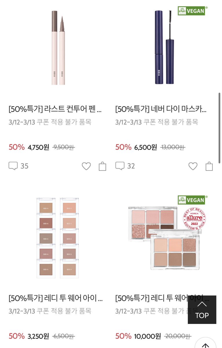 luccky_11's tweet photo. 삐아 진짜 지존이다… 
팔레트까지 50%해줄 줄은 몰랐음… 
쿨톤 분들은 쿨그레이 하나 쟁이시는 거 추천합니다 저는 다른 세일 상품들을 위해서 쿨 스탠다드만 샀어요 ㅠ https://t.co/nIsYF3FFBj