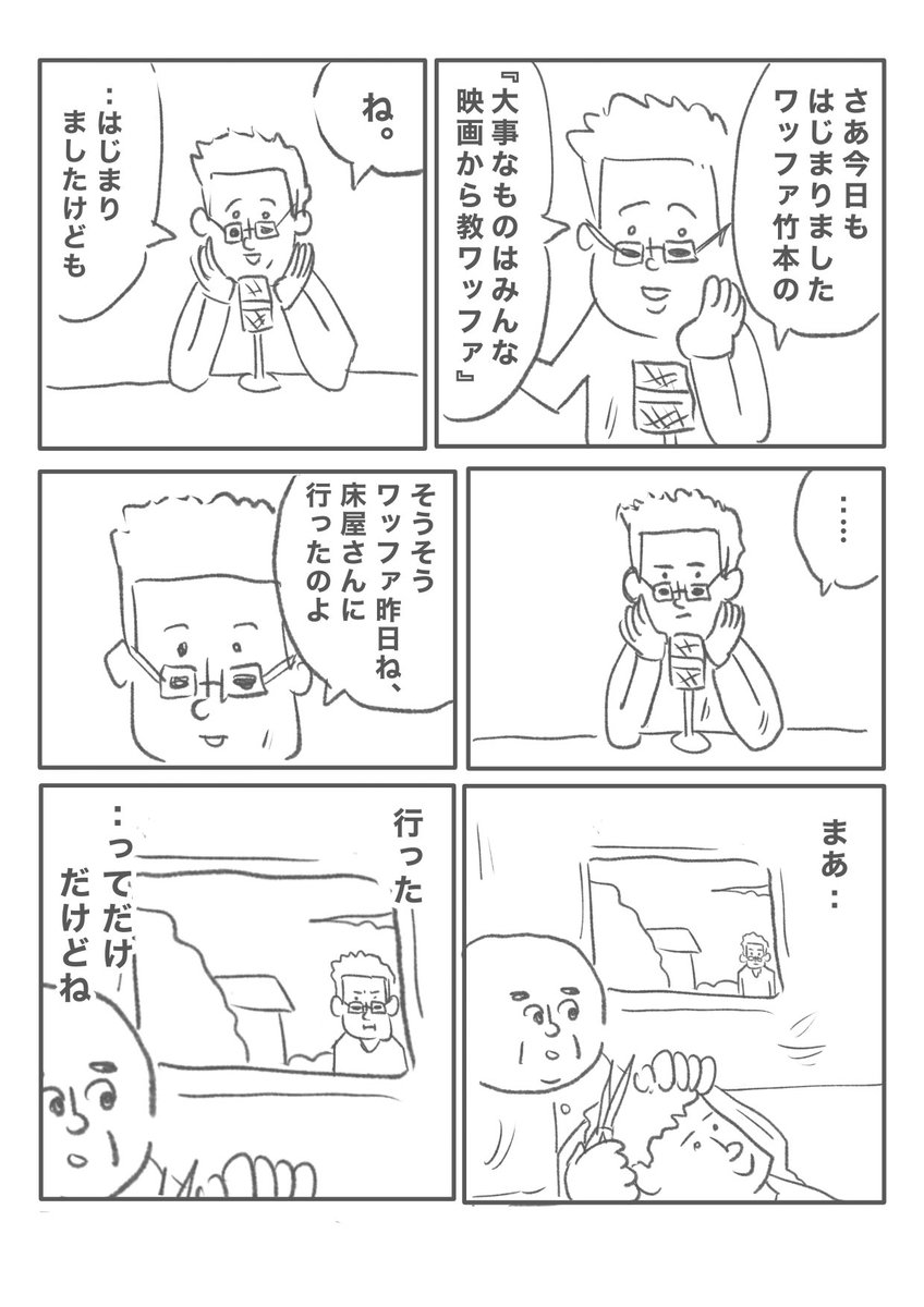 【ワッファのラジオがはじまるよ〜】(1/2) 