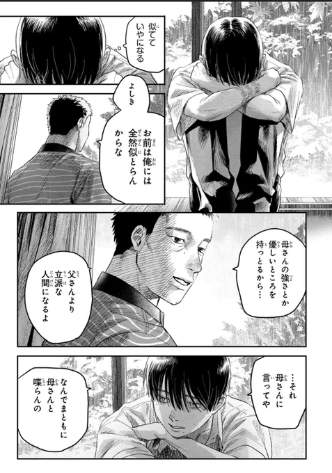 「光が死んだ夏」第25話-2

更新されました!
よろしくお願いします!

おまけは若い頃のよしきの父と母です。

 https://t.co/p2ojXmyUYz #光が死んだ夏 