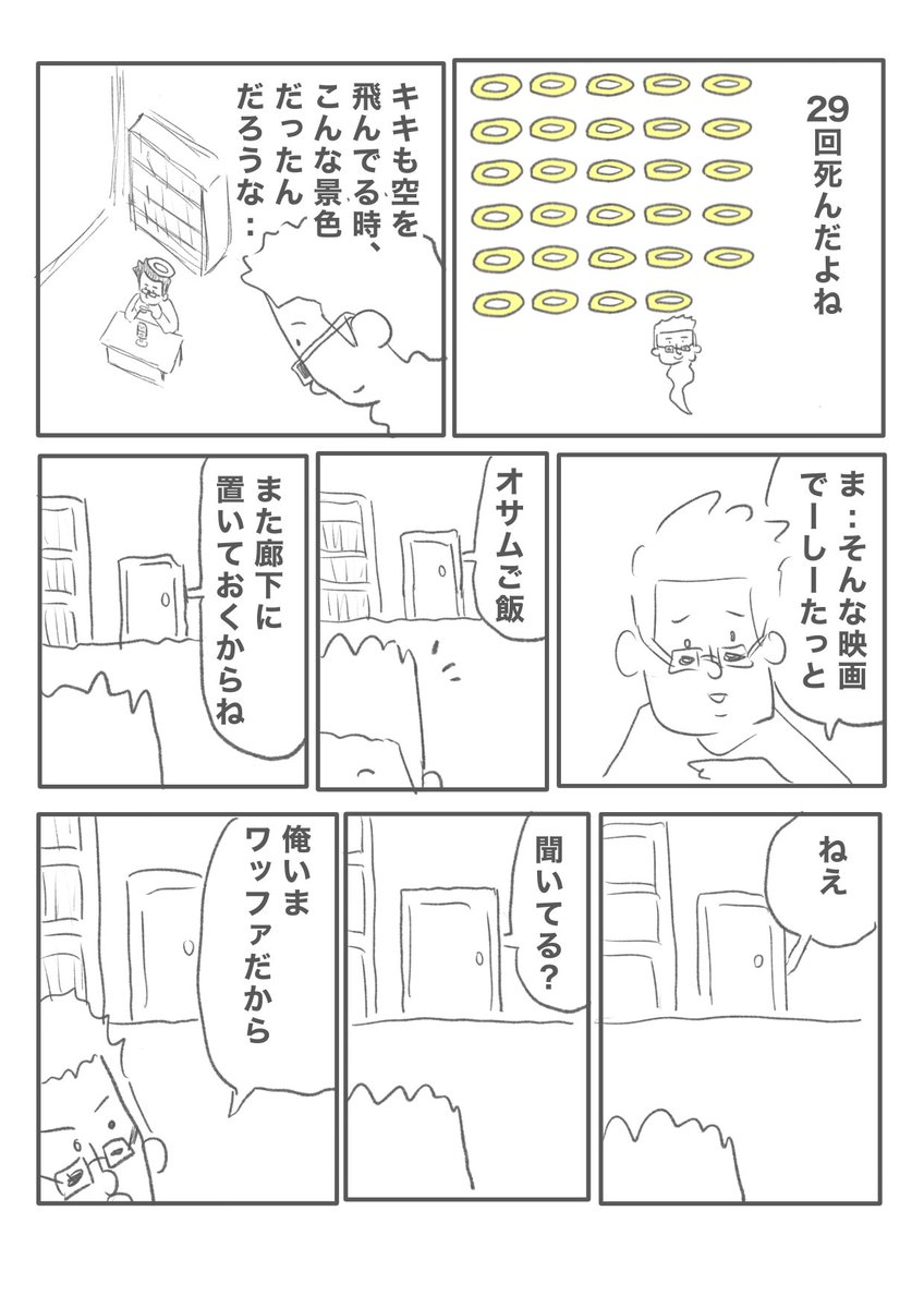 【ワッファのラジオがはじまるよ〜】(2/2) 