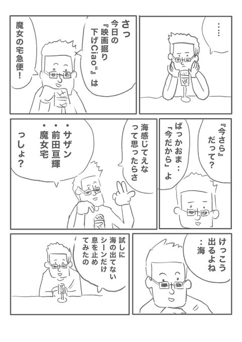 【ワッファのラジオがはじまるよ〜】(2/2) 
