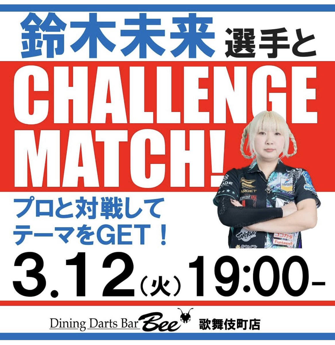 ダーツライブカード 鈴木未来 激レア ダーツライブ プレイヤー グッズ