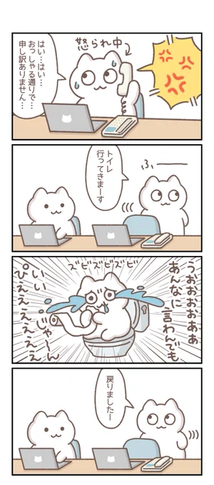 そしらぬ顔(1/3)--新連載スタート!「今日もなんとかやっていく byもずく  」 #ヤメコミ #4コマ漫画 #やめたい▼仕事辞めたい瞬間の4コマ漫画 