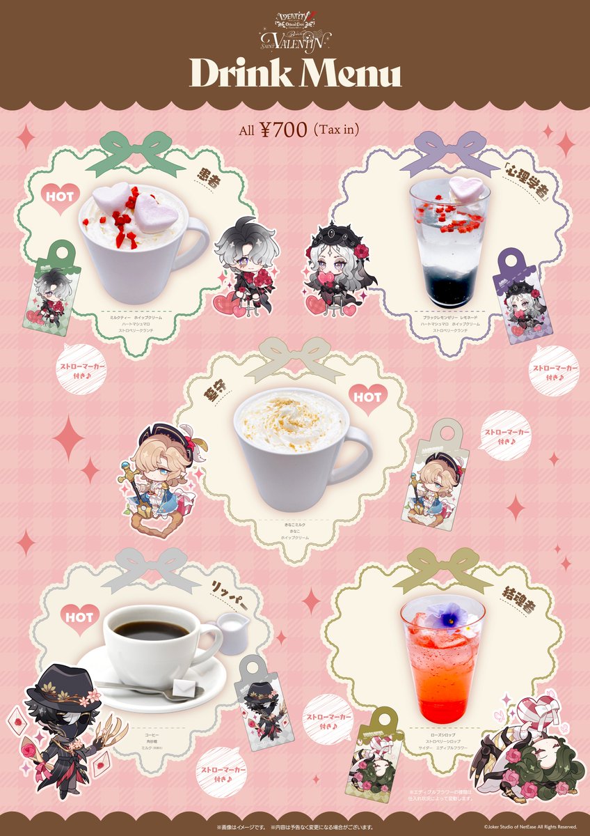 thechara_cafe's tweet photo. 🤎#IdentityV #第五人格 Official CAFE🤎

📢お知らせ

3/14(木)よりミニキャライラストをイメージした
新メニュー&amp;新商品の追加が決定‼️
���新商品は3/23(土)発売予定

現在展開中のメニューと合わせてお楽しみください‼️

詳細は特設HPをチェック🔍
🔗https://t.co/Z9OMy7FrKf
#IdentityVcafe https://t.co/4jETuo4zrY