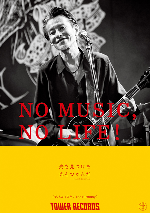 NO MUSIC, NO LIFE. on X: 