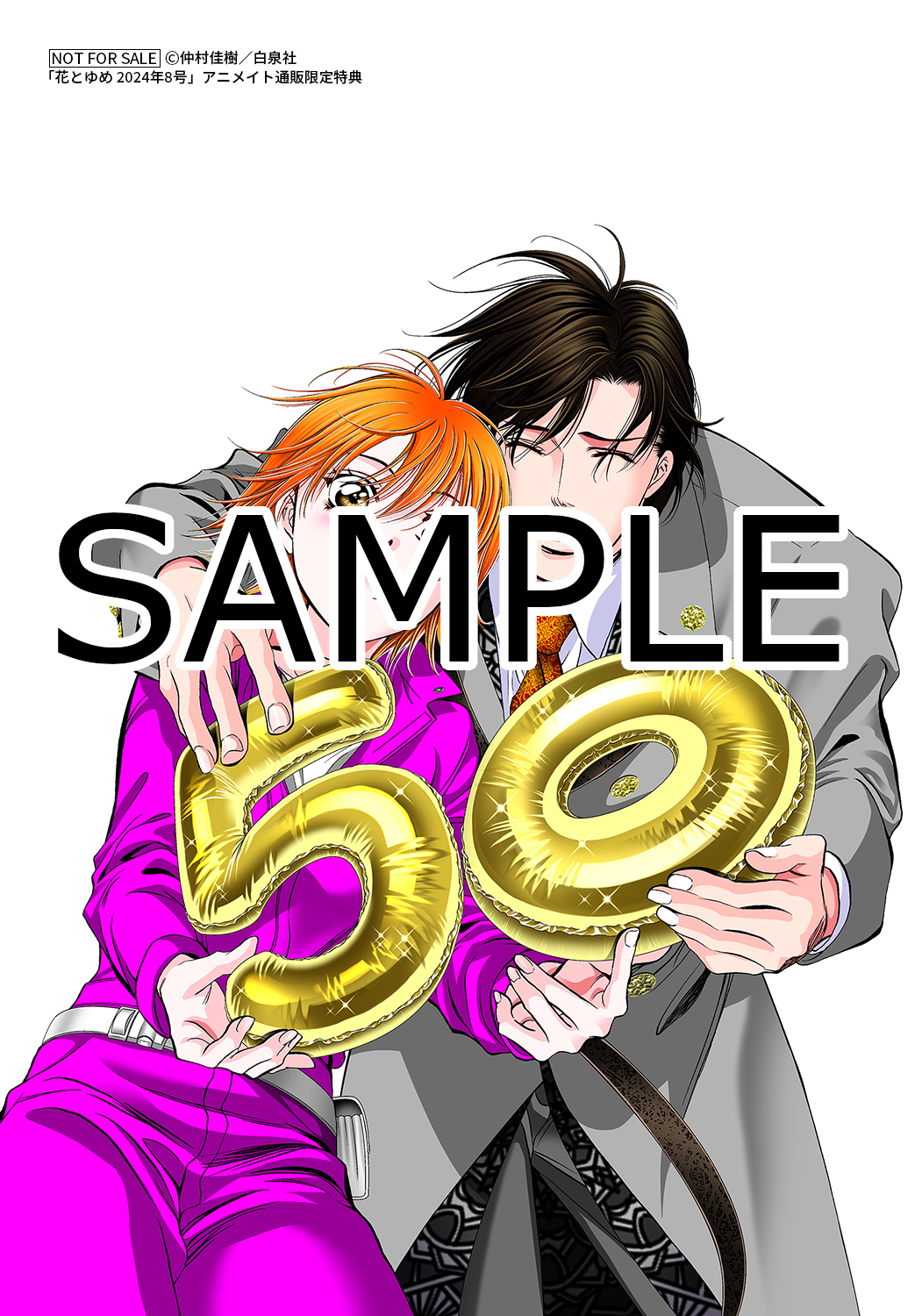 Amazon.co.jp: スキップ・ビート! 3 (花とゆめCOMICS) : 仲村