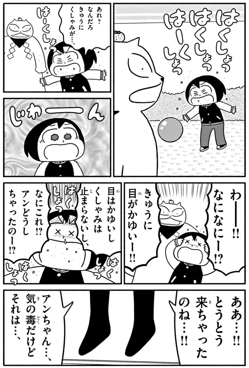 週刊コロコロコミック連載「つきたて!オモちゃん」第18話更新されました。あいつが…あいつがやってきた…の回です。リンク先で過去回も全部読めますのでチェックして頂けたら嬉しいです!単行本1巻も出ました。よろしくです!
https://t.co/IDk7FRyGUC 