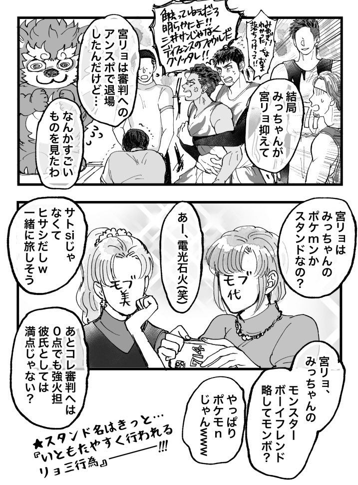 モブ美とモブ代②
りょーたのでんこうせっか!(リョ三) 