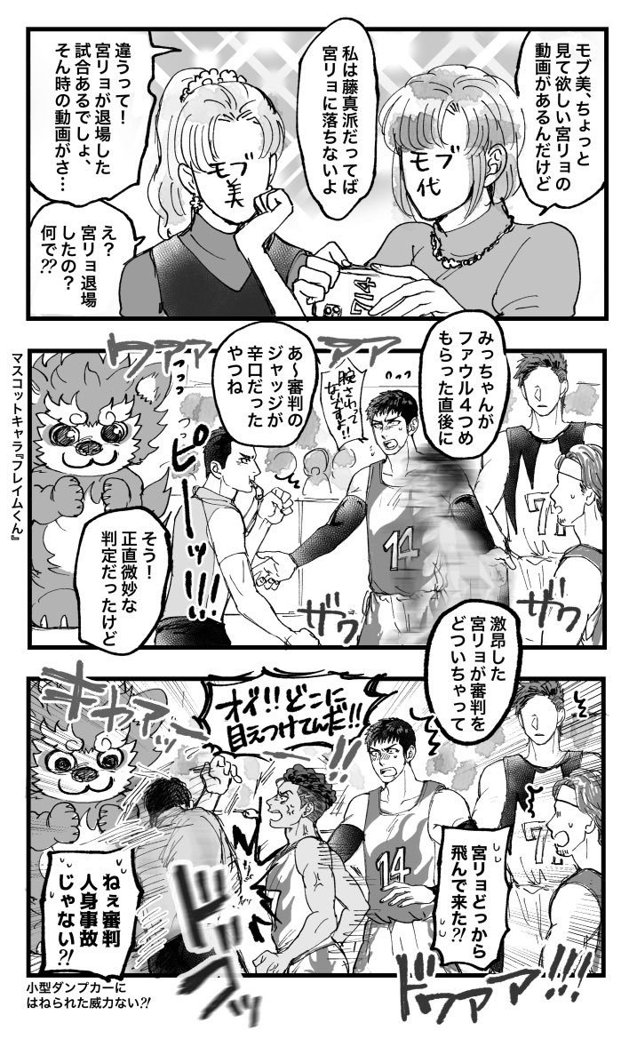 モブ美とモブ代②
りょーたのでんこうせっか!(リョ三) 