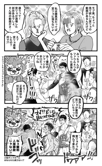モブ美とモブ代②
りょーたのでんこうせっか!(リョ三) 