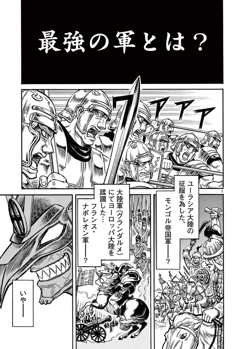 satsuma_tensei's tweet photo. 薩摩シマヅが転生して無双する話。
（0/17）

#漫画が読めるハッシュタグ 
#チェスト https://t.co/WY5gQpoH2J