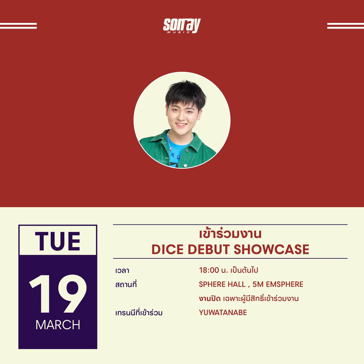 sonraymusic's tweet photo. UPDATE! ตารางงาน 789TRAINEE
ประจำเดือนมีนาคม 2567

หากมีตารางงานเพิ่มเติม หรือมีอัปเดต จะแจ้งให้ทราบเพิ่มเติมอีกครั้ง

ฝากติดตาม และฝากเป็นกำลังใจให้ 789TRAINEE ด้วยนะครับ 🤍✨

#789TRAINEESCHEDULE
#789TRAINEE
#789SURVIVAL https://t.co/xNsgVCsWOi