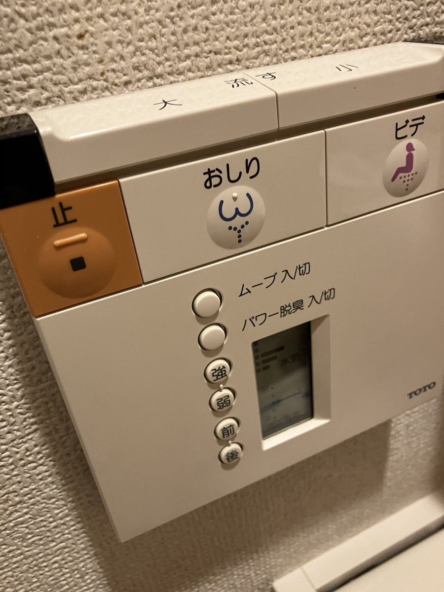 Awakend_Citizen's tweet photo. 【緊急】
助けて下さい
「止まる」を押しても止まりません
もう十分洗いました https://t.co/iNu9vWo8th