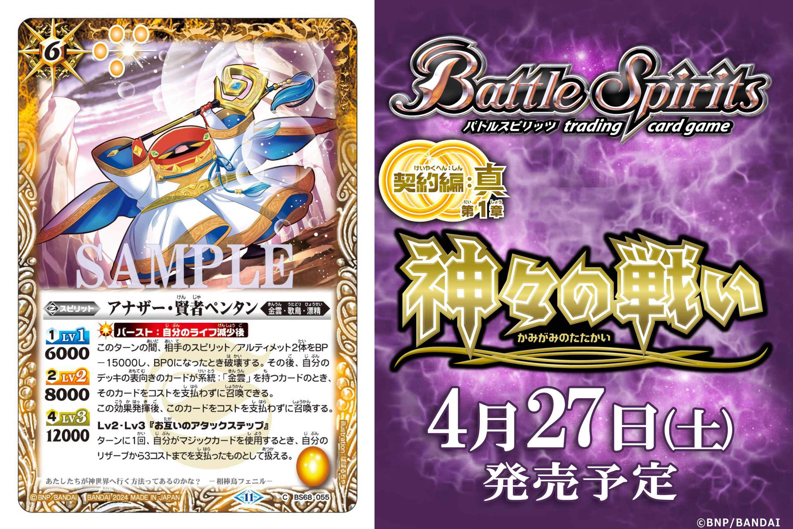 バトルスピリッツ on X: 