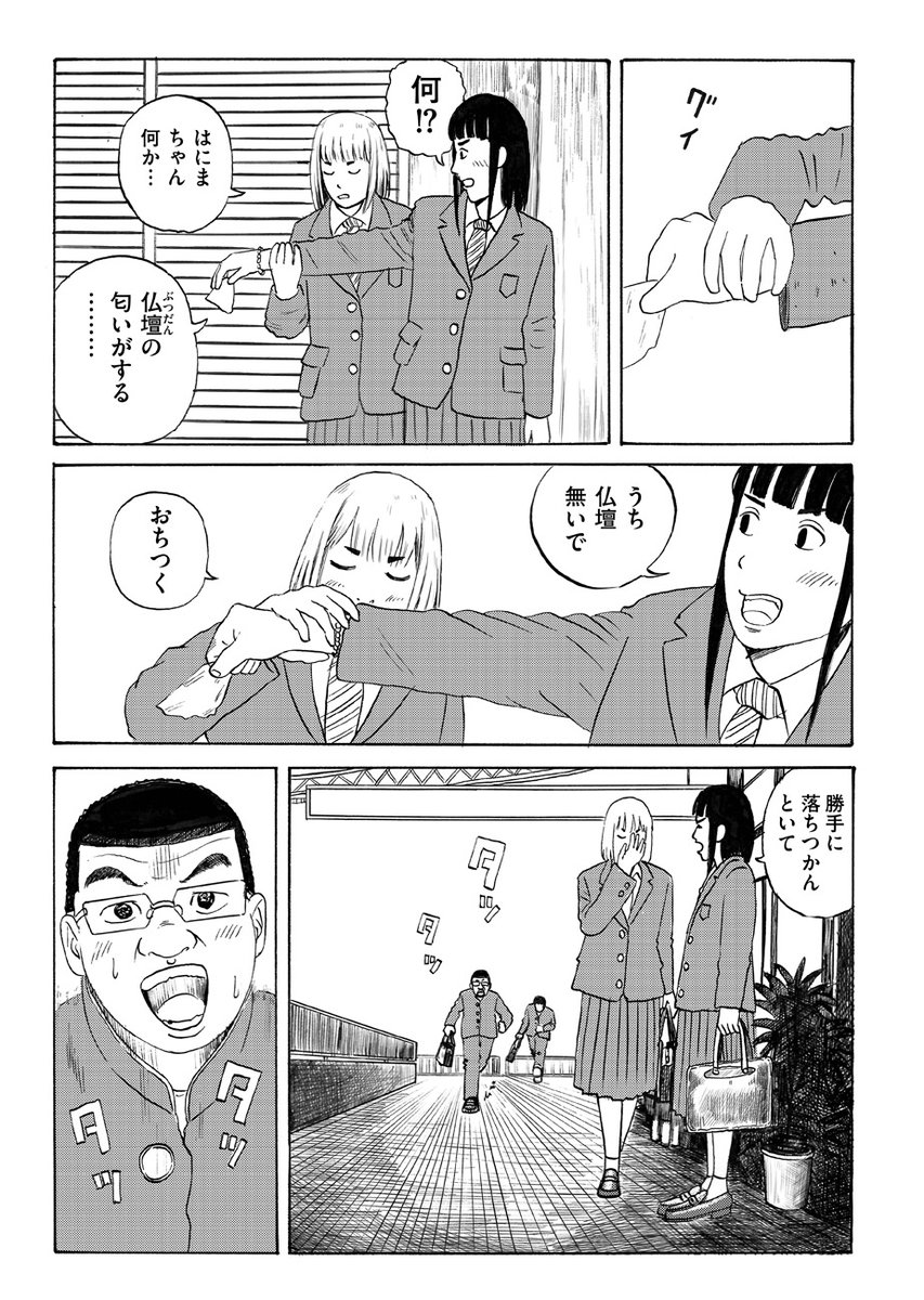 ˗ˏˋ大好評!古墳青春グラフィティˎˊ˗
大山海(@gooyama4)『はにま通信』第4話「思い出」公開しました☀️
https://t.co/PvccGWsWka
安永(漫研の男子)とか本当にどうでもいいはにまと雲丹佳。黒塚古墳へ🚶♀️🚶♀️