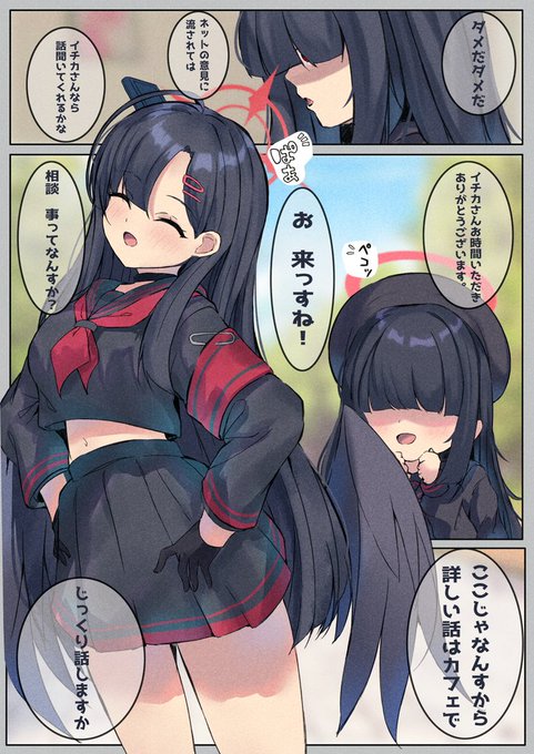 100枚目に正実モブちゃんと先生が
結婚するマンガ【4枚目】 