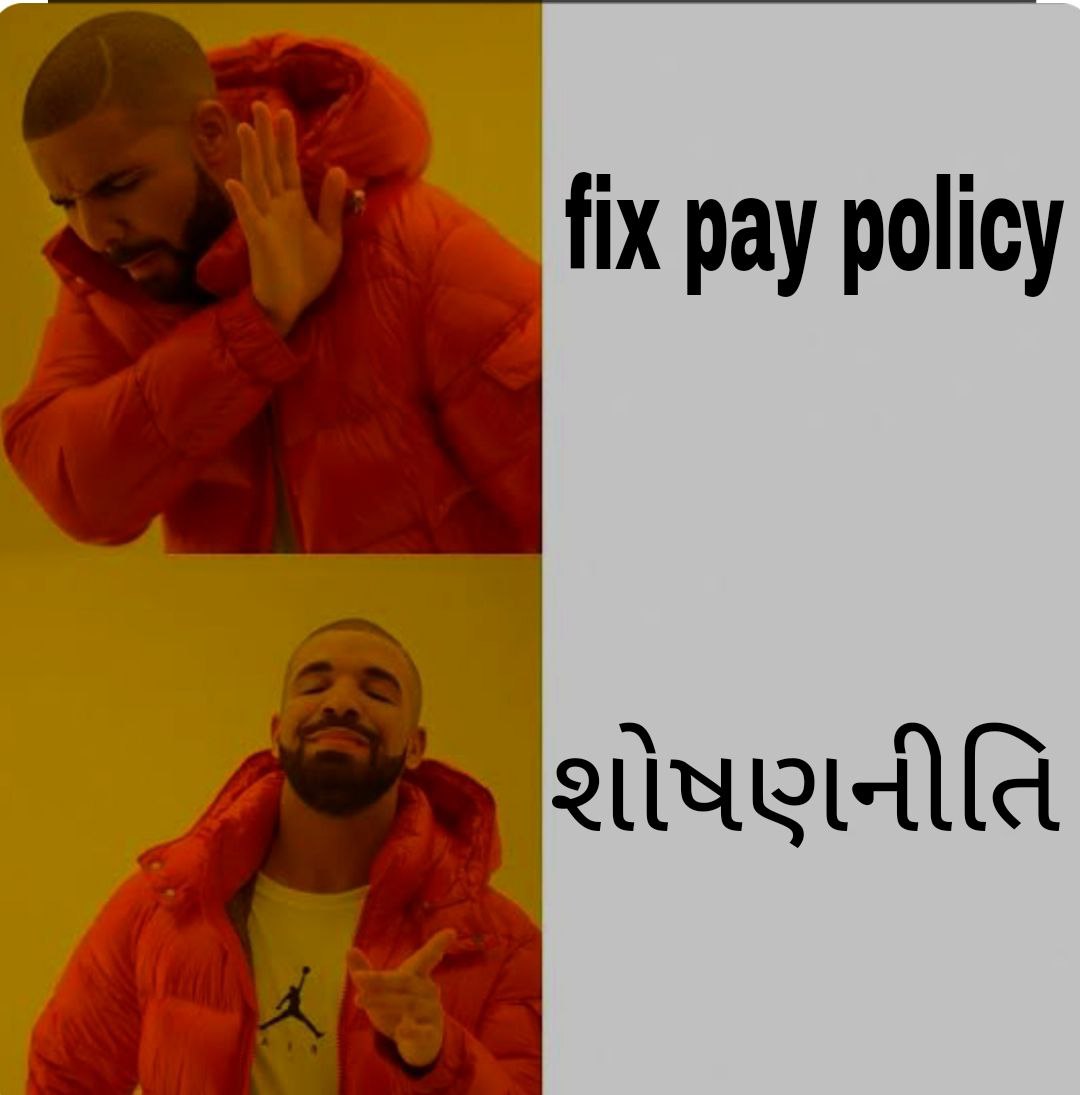#RemoveFixPay #Gujarat #SupremeCourtofIndia #SupremeCourt