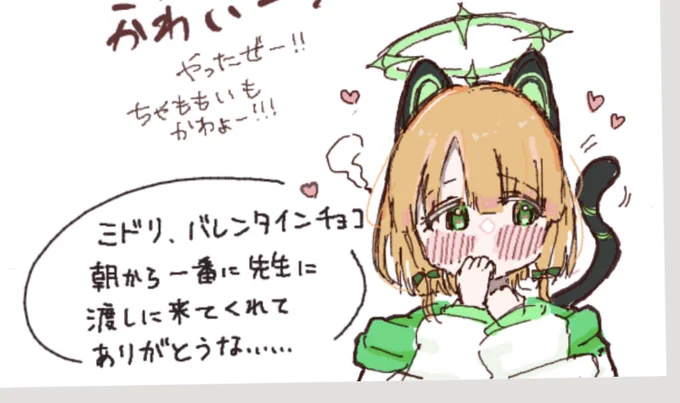 絵茶ありがとう..ミドリてゃ描いた 