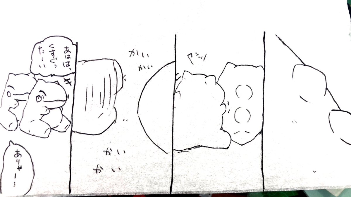 おはようございます。
今日のみがわり劇場1926
 #みがわり劇場 #pokeon #Substitute 