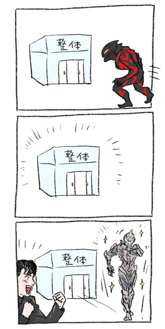 整体のやつ 