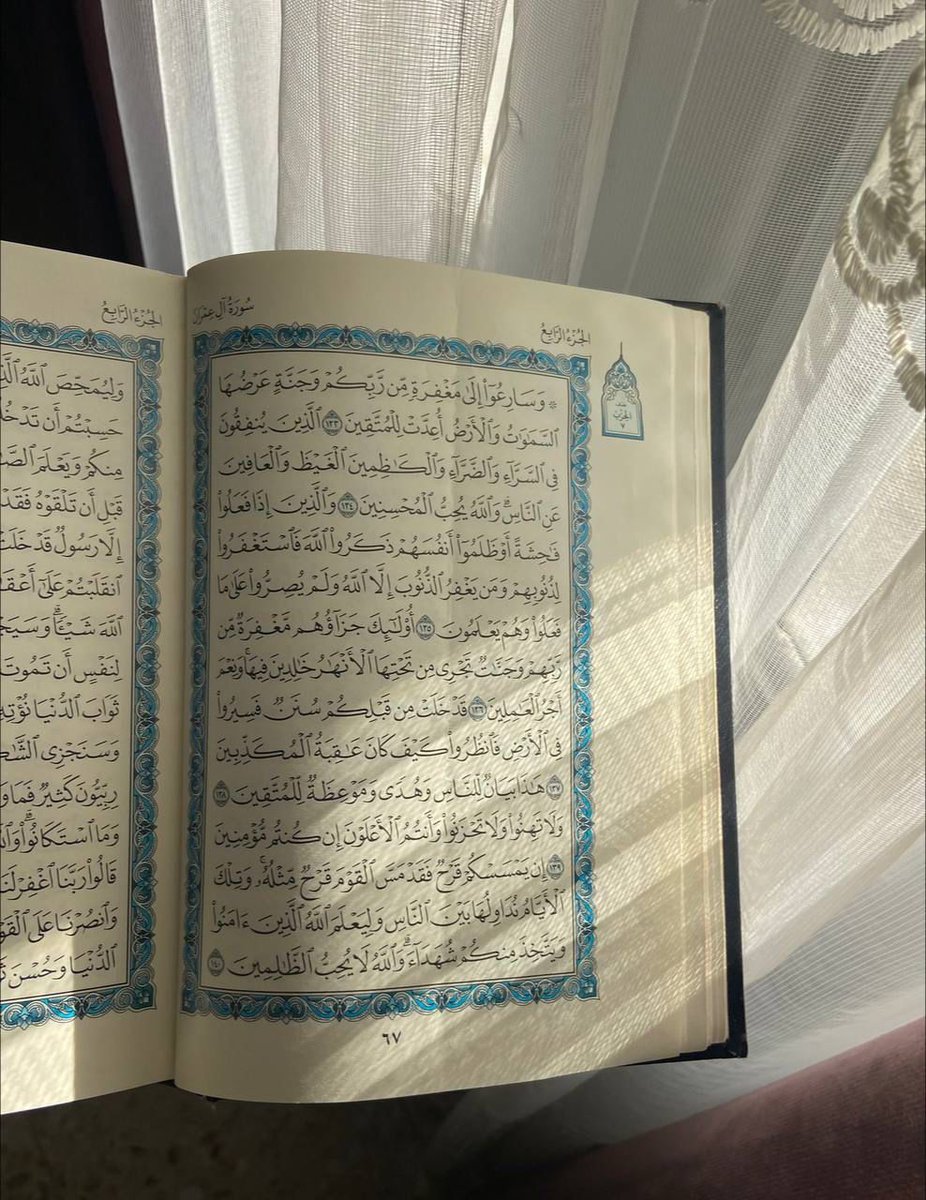 MAAL8732's tweet photo. - صباح الخير:

*-إذا دخل القُرآن بأُنسِه قلبًا ، خرَجت الدُنيا بشقائها من ذلك القَلب 🤎. https://t.co/B8anrkwR7k